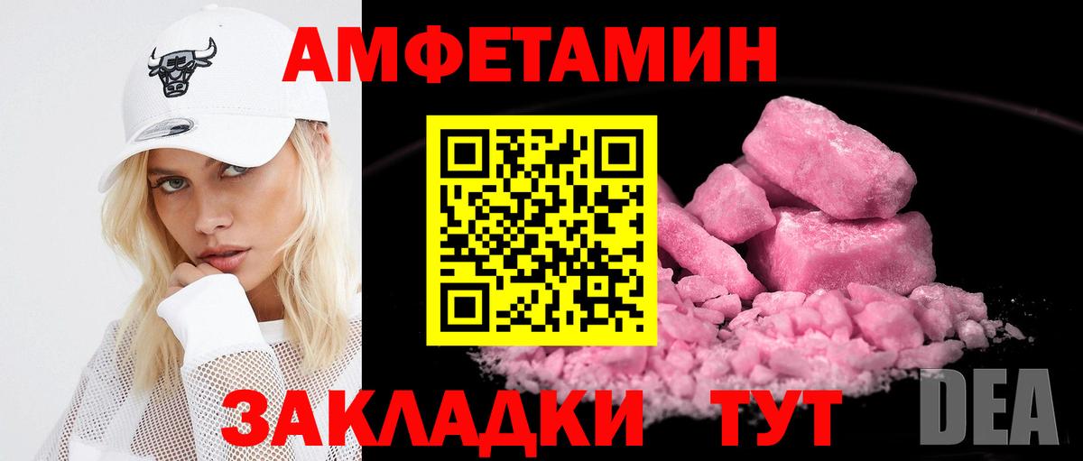 Омск  Amphetamine  Вход с VPN  АМФ 98%  Амфетамин 