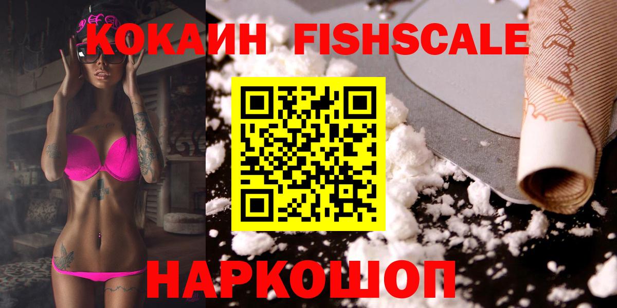 Cocaine Колумбийский  Cocaine Columbia  Омск  Вход с VPN 