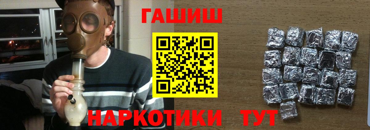 магазин    ГАШ Изолятор  ГАШ  Вход с VPN  Гашиш hashish  Омск 