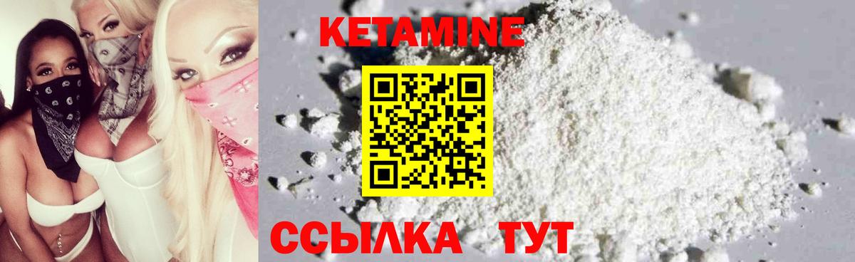 Омск  Кетамин ketamine  Вход с VPN 