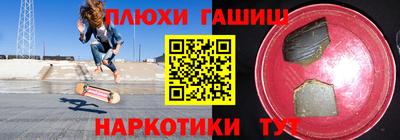 гидра Сланцы