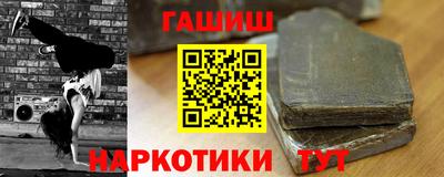 гидра Сланцы