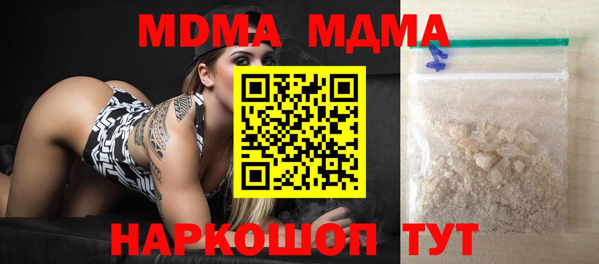 Омск  МДМА кристаллы  Вход с VPN  MDMA VHQ 
