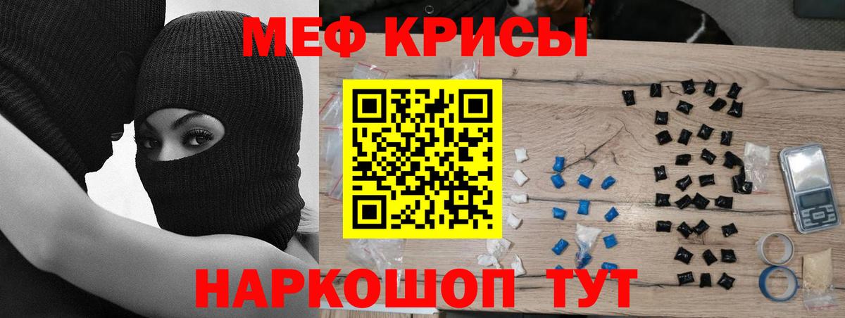 МЕФ кристаллы  МЯУ-МЯУ  Омск  Мефедрон мука  продажа наркотиков  Вход с VPN 