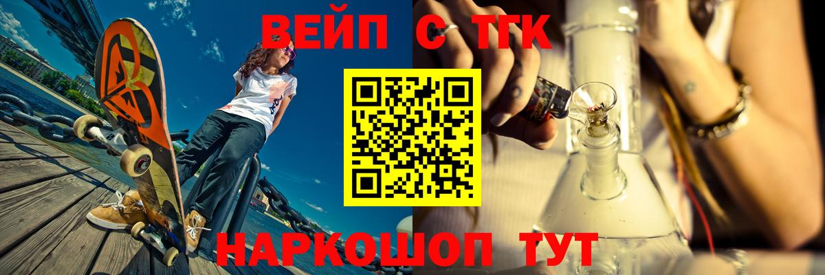 Омск  Дистиллят ТГК Wax  Дистиллят ТГК Wax  Вход с VPN 